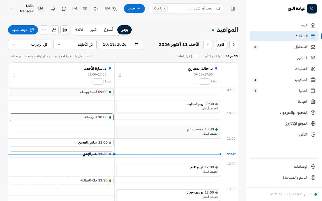من الحجز حتى الدفع