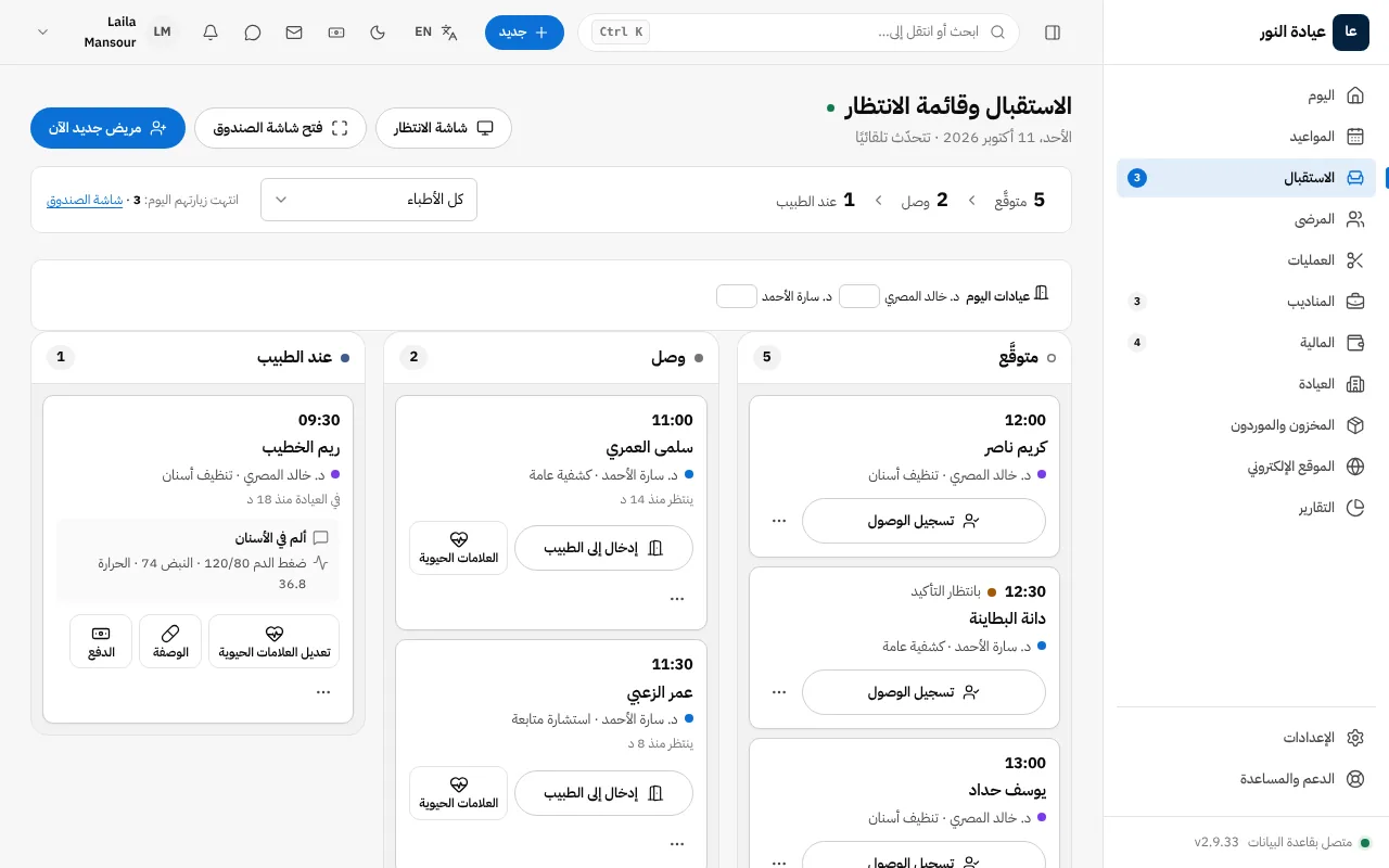 الجهات والشركاء