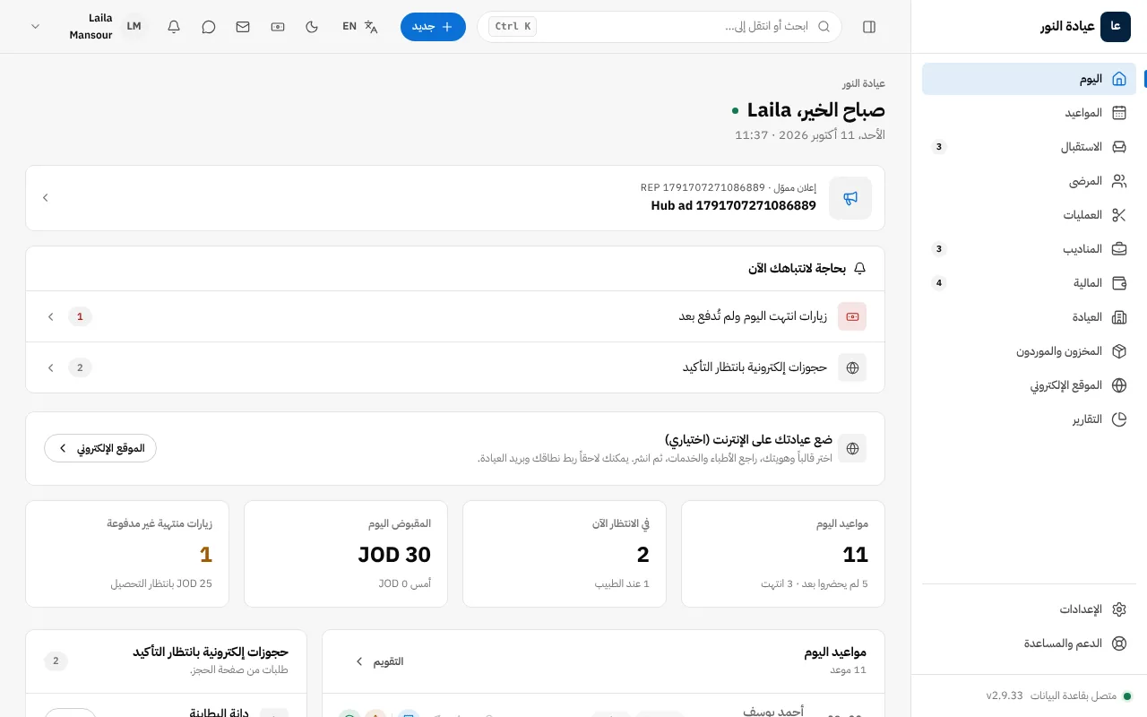الفريق والتواصل